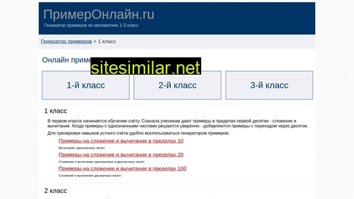 primer-online.ru alternative sites