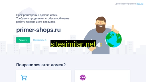 Primer-shops similar sites