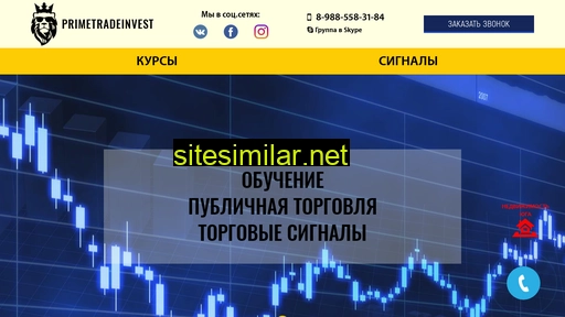 primetradeinvest.ru alternative sites