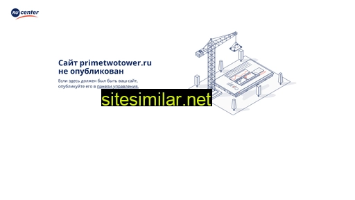 primetwotower.ru alternative sites