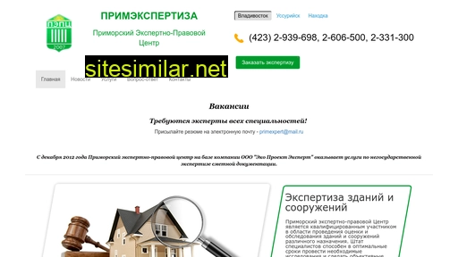 primexpertiza.ru alternative sites