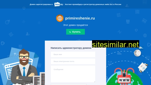 primireshenie.ru alternative sites