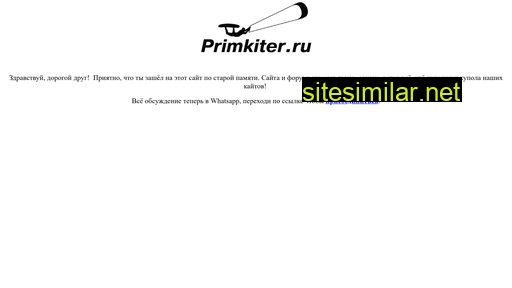primkiter.ru alternative sites