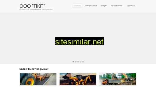 primkp.ru alternative sites