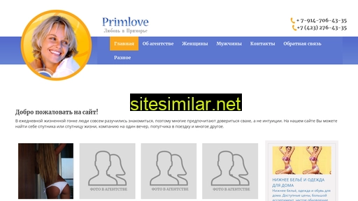primlove.ru alternative sites