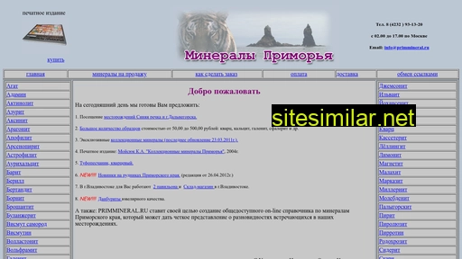primmineral.ru alternative sites