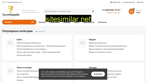 primnagrada.ru alternative sites