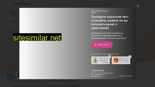 primnalog.ru alternative sites