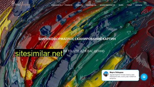 primography.ru alternative sites