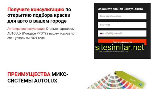 primomix.ru alternative sites