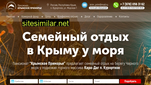 primorie-crimea.ru alternative sites
