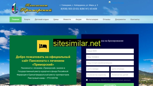 Primorskiy-kab similar sites