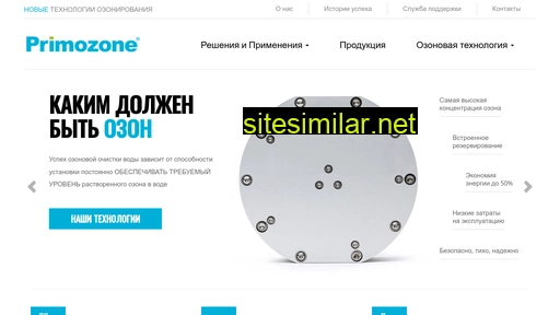 primozone.ru alternative sites