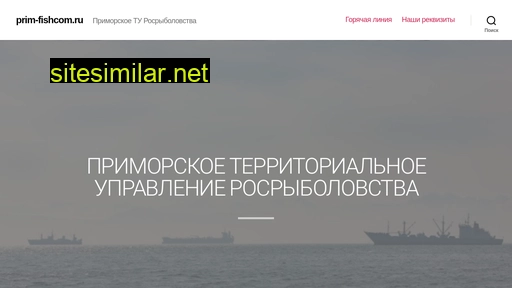 prim-fishcom.ru alternative sites