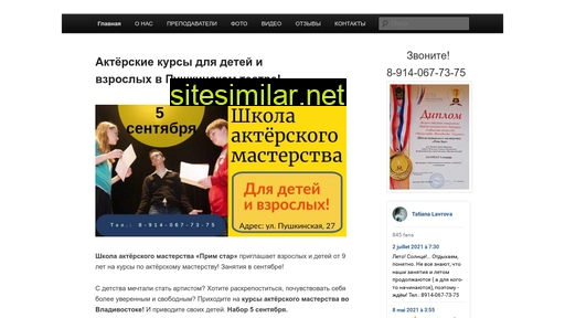 prim-star.ru alternative sites