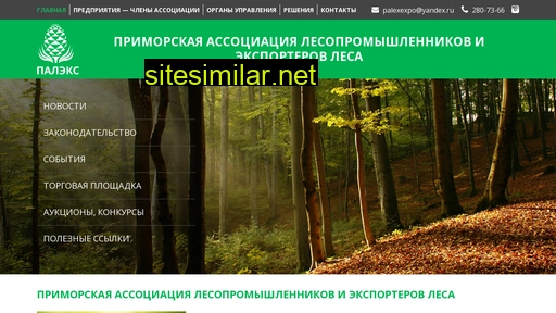 primpalex.ru alternative sites