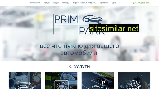 primpark.ru alternative sites