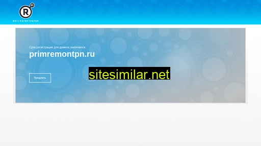 primremontpn.ru alternative sites
