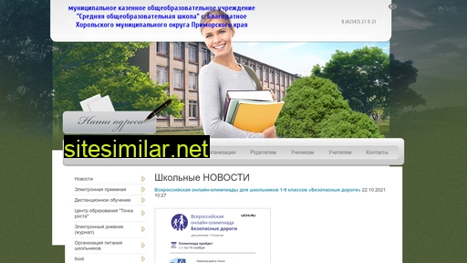 primschoolblagod.ru alternative sites