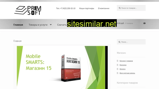 primsoft.ru alternative sites