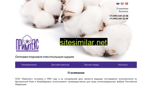 primtex.ru alternative sites