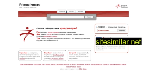 primus-kmv.ru alternative sites
