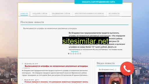 primvl.ru alternative sites