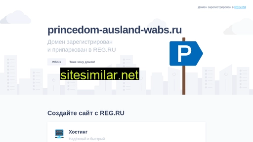 princedom-ausland-wabs.ru alternative sites