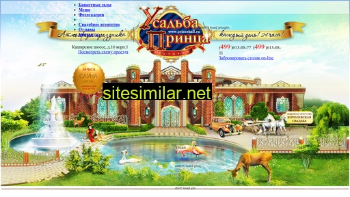 princehall.ru alternative sites