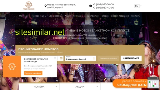 princeparkhotel.ru alternative sites