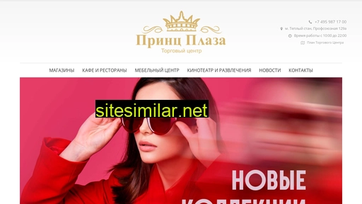 princeplaza.ru alternative sites