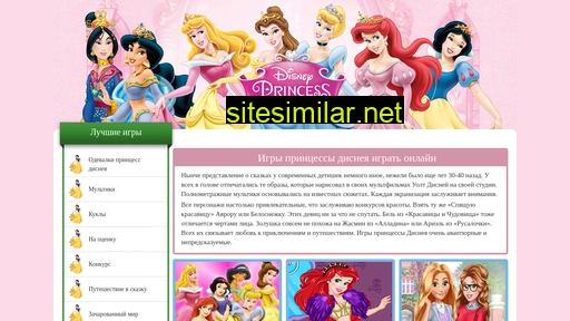 princes-disney.ru alternative sites