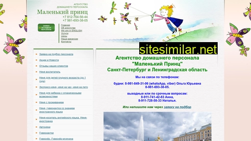 princespb.ru alternative sites