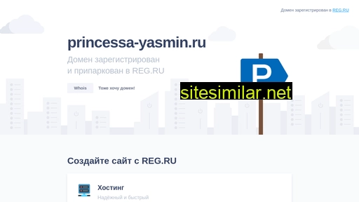 princessa-yasmin.ru alternative sites