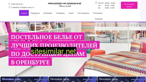 princessa56.ru alternative sites