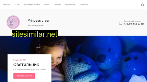 princessdream.ru alternative sites