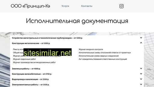 principk.ru alternative sites