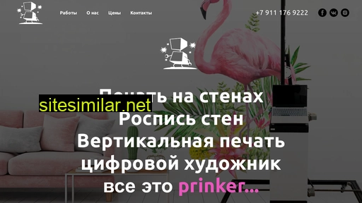 prinker-pechataet.ru alternative sites