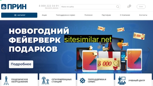 prin.ru alternative sites