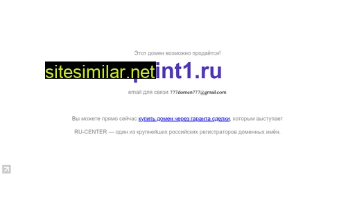 print1.ru alternative sites