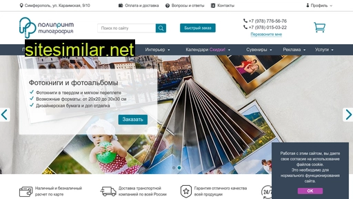 print2u.ru alternative sites