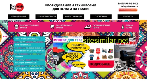 print4tex.ru alternative sites