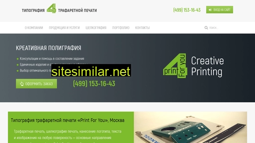 print4u.ru alternative sites