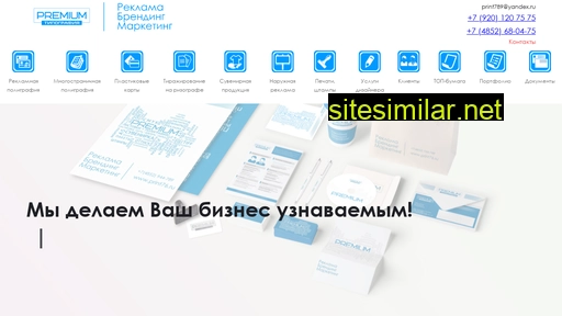 print76.ru alternative sites