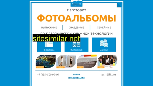 printalbum.ru alternative sites