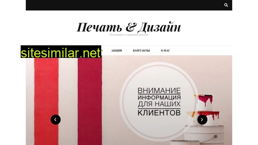 printanddesign.ru alternative sites