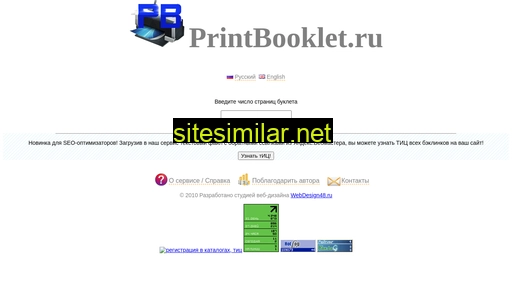printbooklet.ru alternative sites