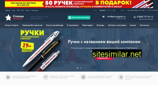 printcapital.ru alternative sites