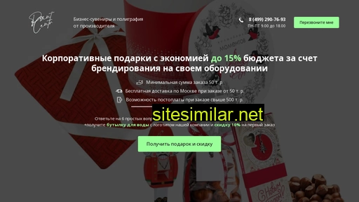 printcentr-gifts.ru alternative sites