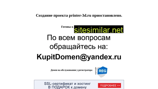 printer-3d.ru alternative sites